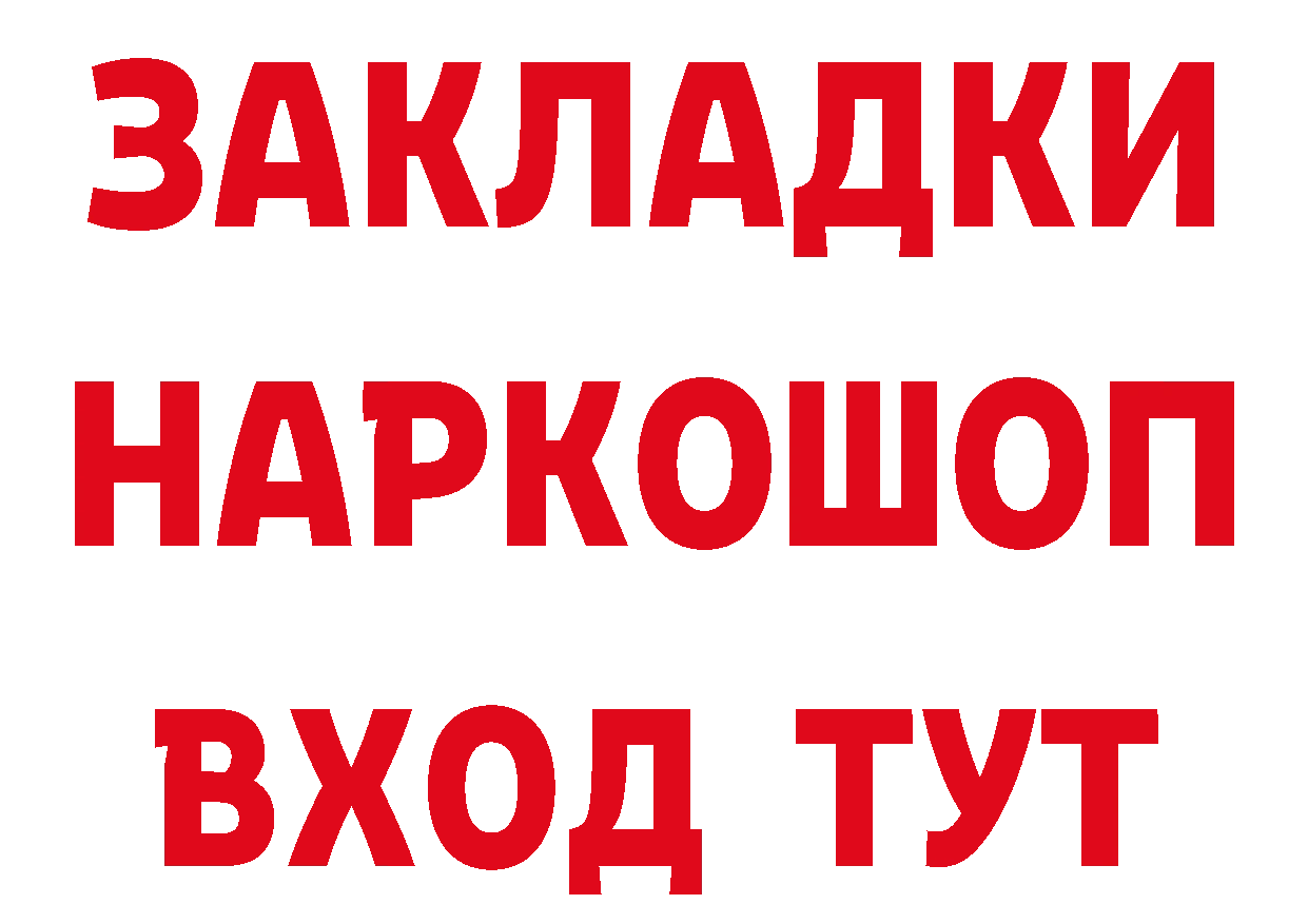 Где продают наркотики?  официальный сайт Златоуст